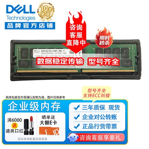 服务器工作站内存指南 戴尔 PowerEdge R710/R720/R730/R740 与 RDIMM 内存详解